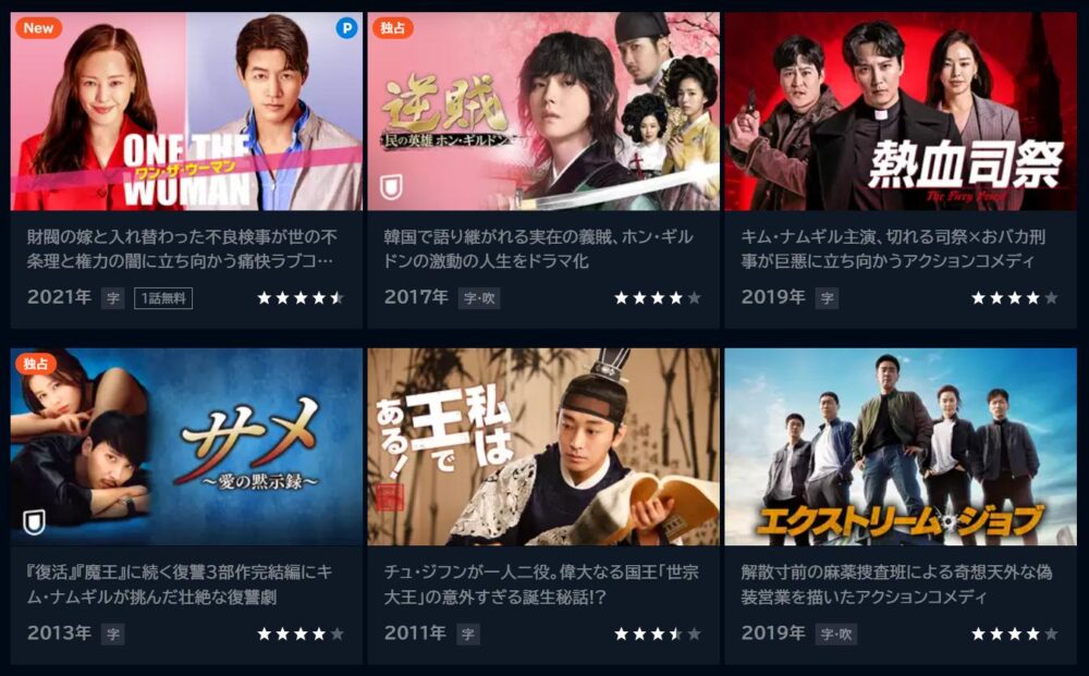 イ・ハニ　ドラマ